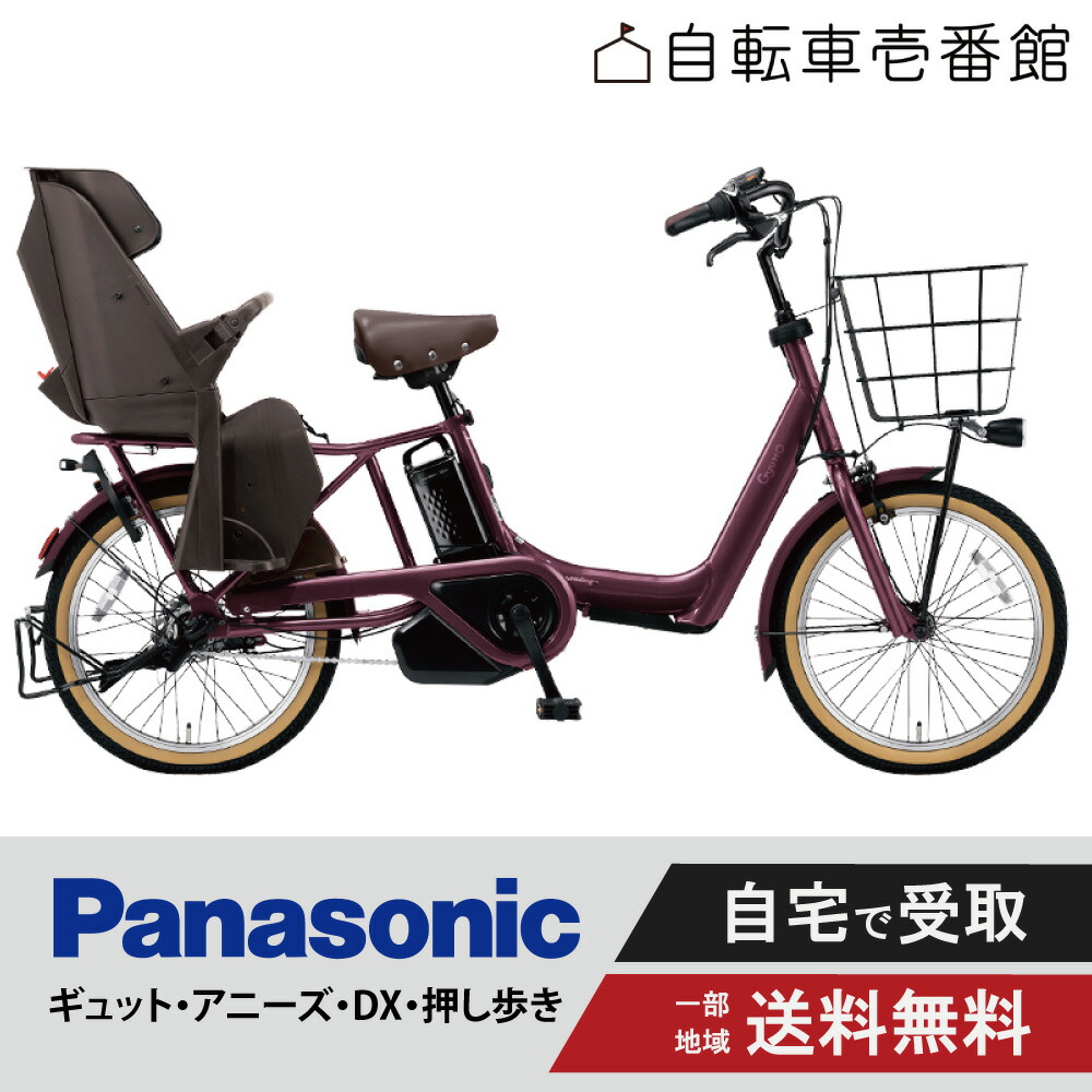 楽天市場】ギュット・アニーズの通販