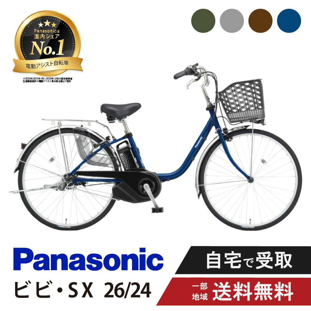 楽天市場】vivi sx バッテリーの通販