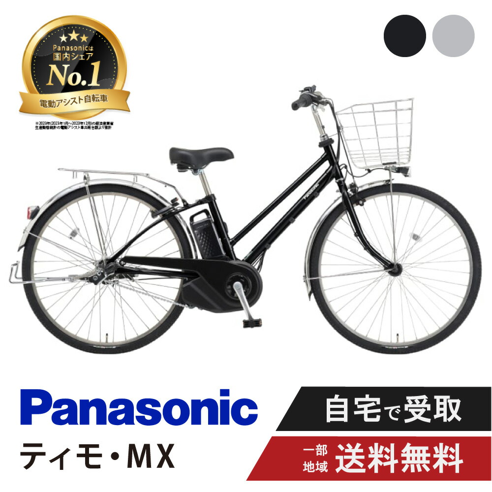 楽天市場】【P6倍狙※特集3倍_楽天card+2〜3※要ｴﾝﾄﾘｰ】 電動自転車 電動