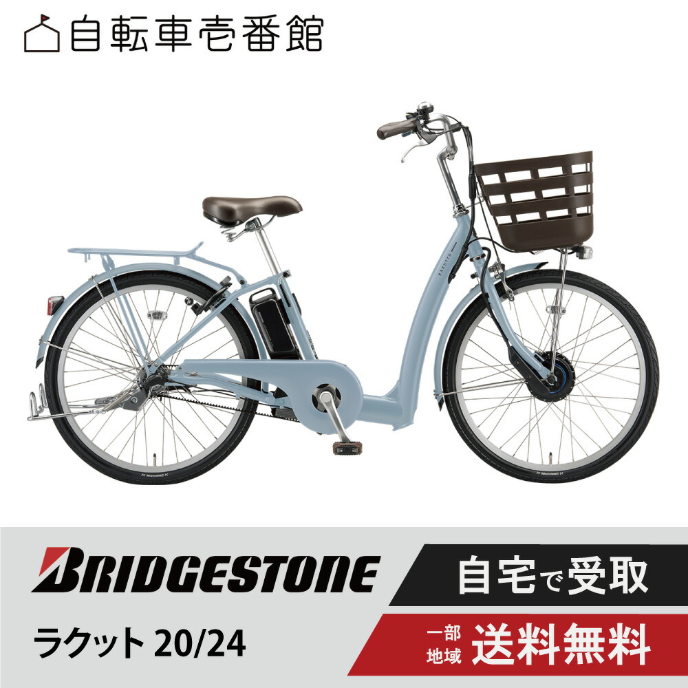 自転車 24インチ内装3段変速」の人気商品一覧 | 安い商品を通販サイト