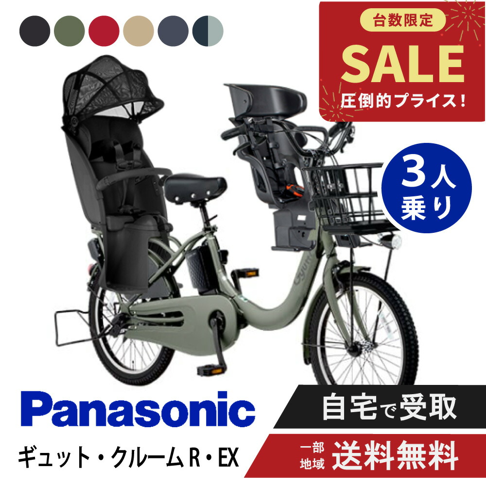 楽天市場】アンジェリーノ プティット（電動アシスト自転車｜自転車