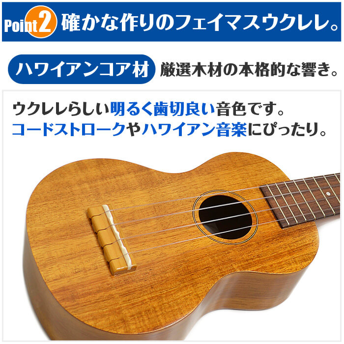 楽天市場】ウクレレ フェイマス FS-5G ハワイアンコア材 (Famous