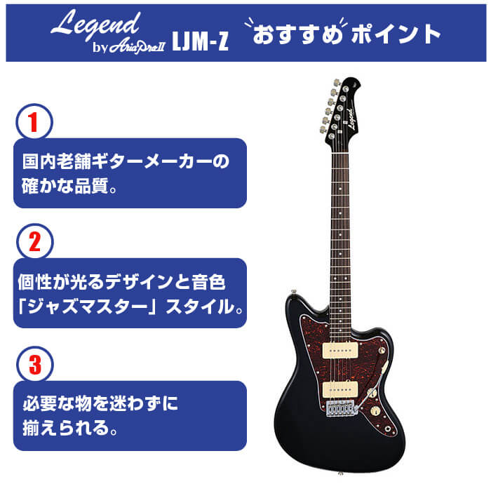 楽天市場】エレキギター 初心者 セット Legend by Ariapro II LJM-Z TT