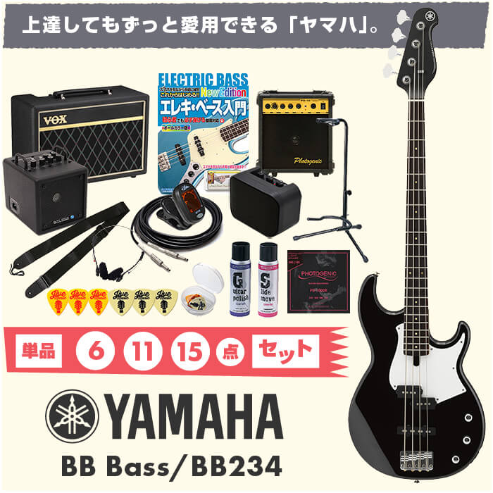 楽天市場】エレキベース 初心者 セット YAMAHA BB234 ヤマハ エレキ