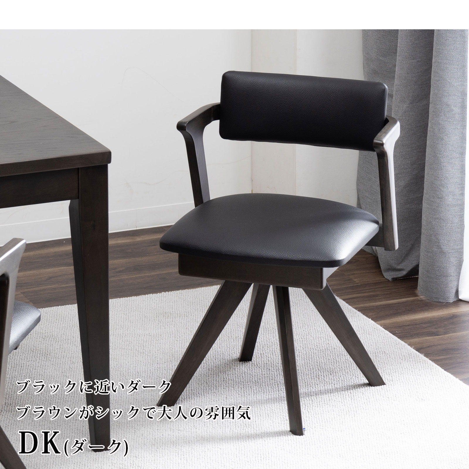 楽天市場】【8%OFFクーポン配布中！】 ダイニングチェア 回転 肘付