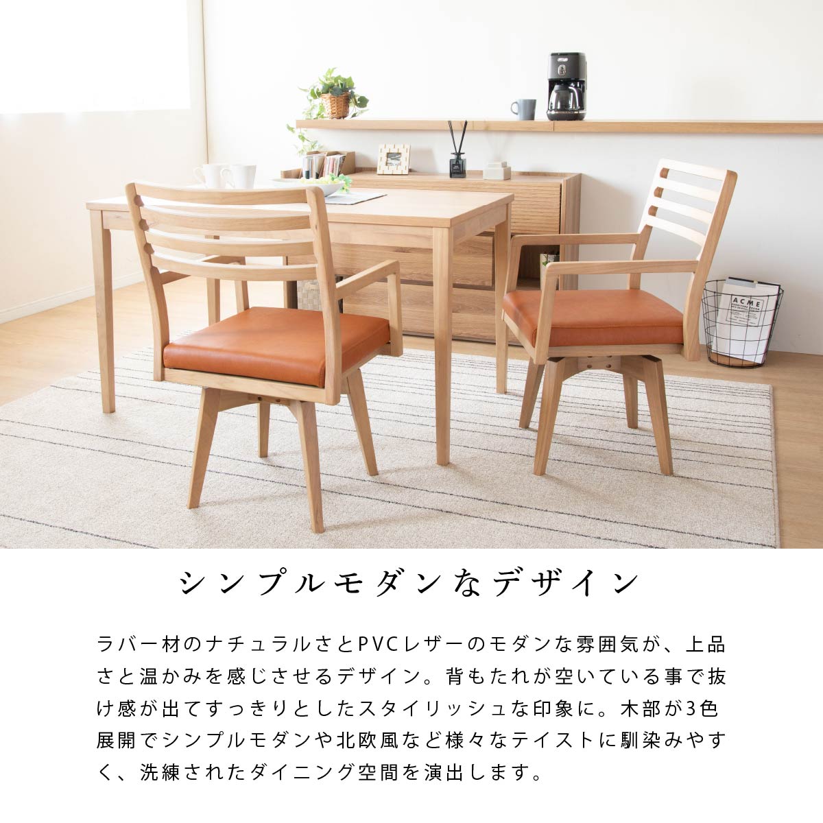 楽天市場】ダイニングチェア 回転 肘付 おしゃれ 北欧 回転チェア 一人