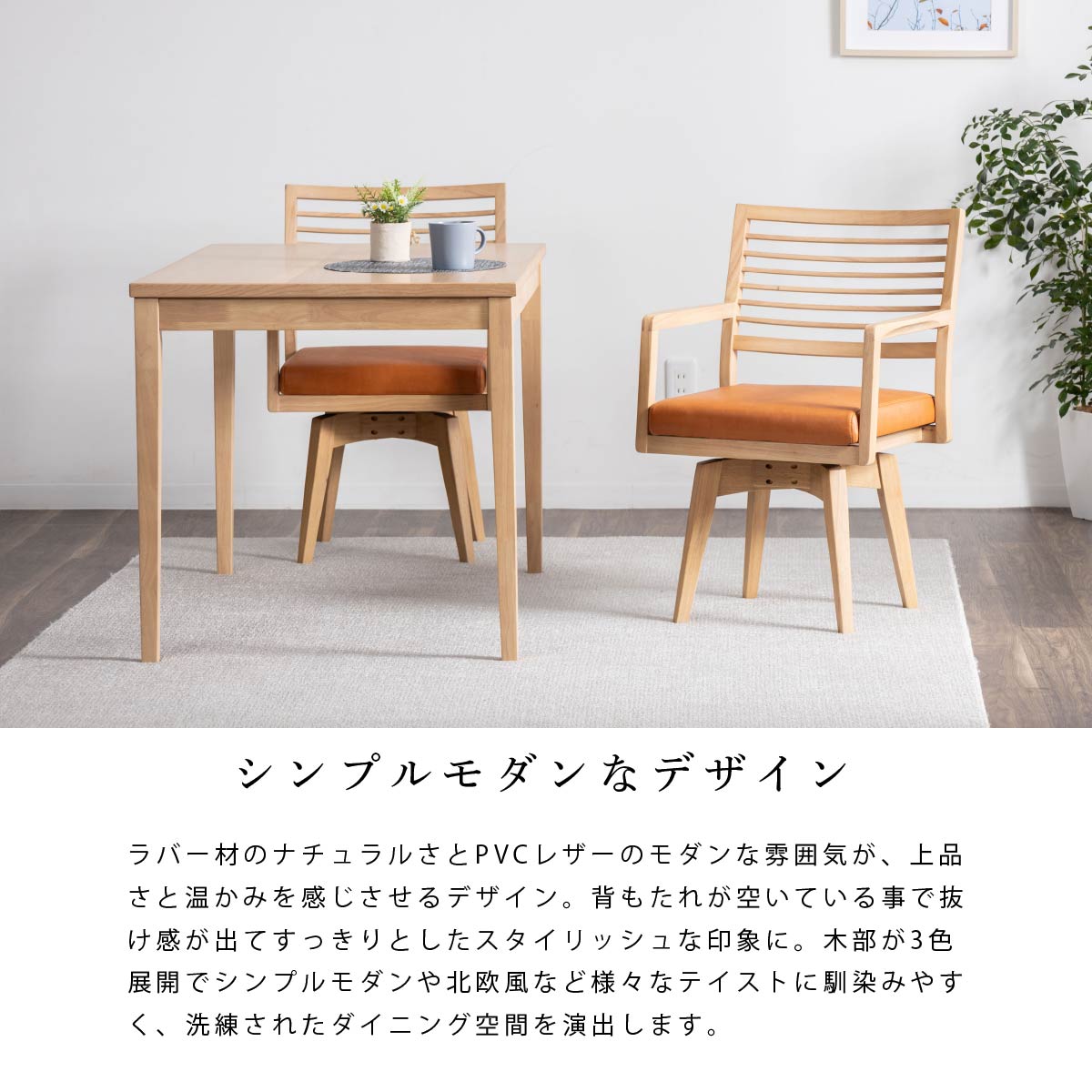 楽天市場】【8%OFFクーポン配布中！】 ダイニングチェア 回転 肘付