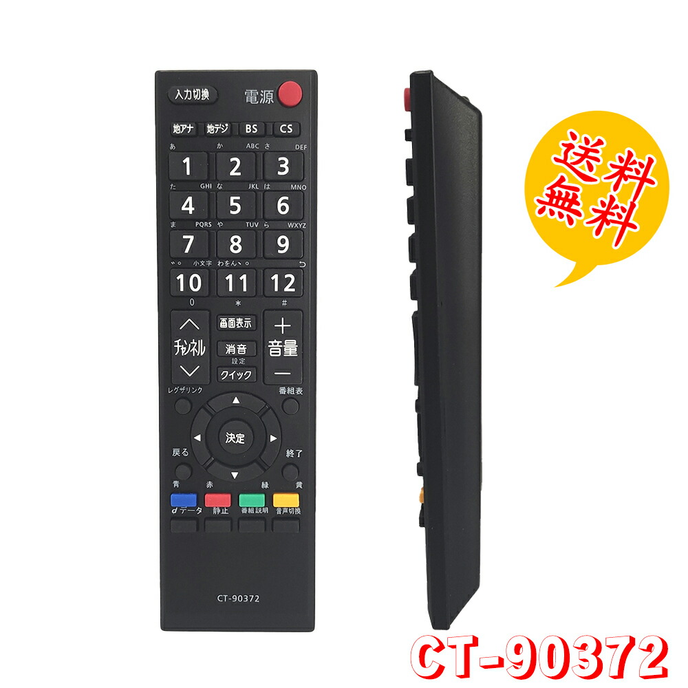 楽天市場】純正新品 Hisense ハイセンス テレビ用リモコン EN3AE39H