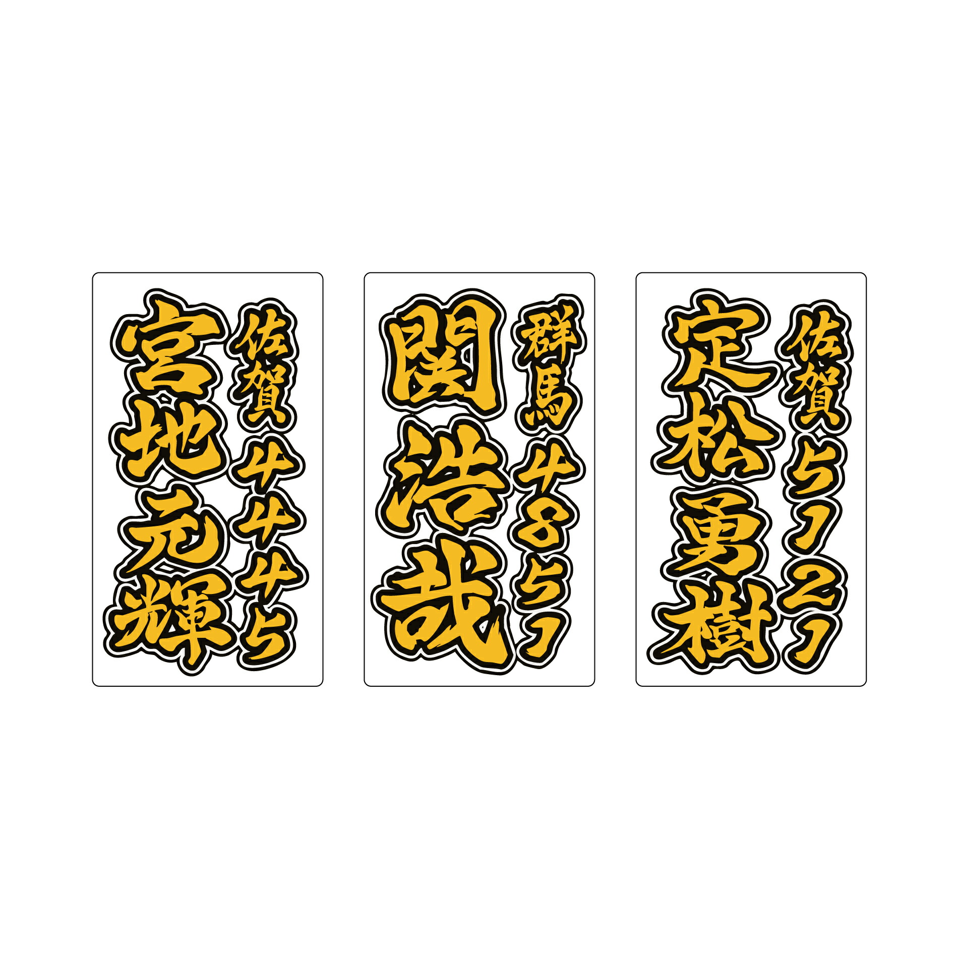 楽天市場】推しレーサーステッカー｜シール コレクター 収集 雑貨 小物