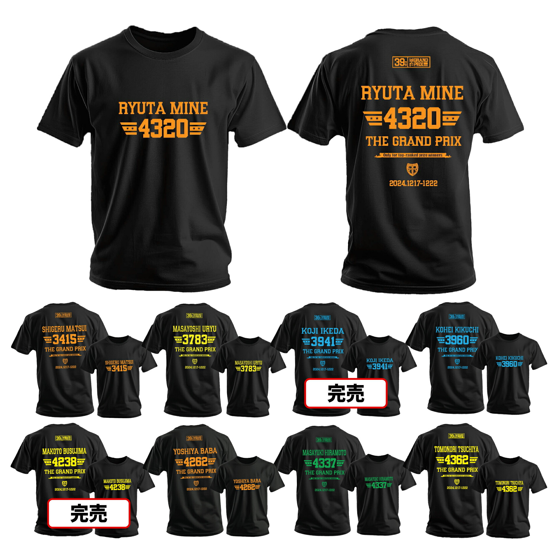 楽天市場】【数量限定】SG第39回グランプリトライアルメンバーTシャツ