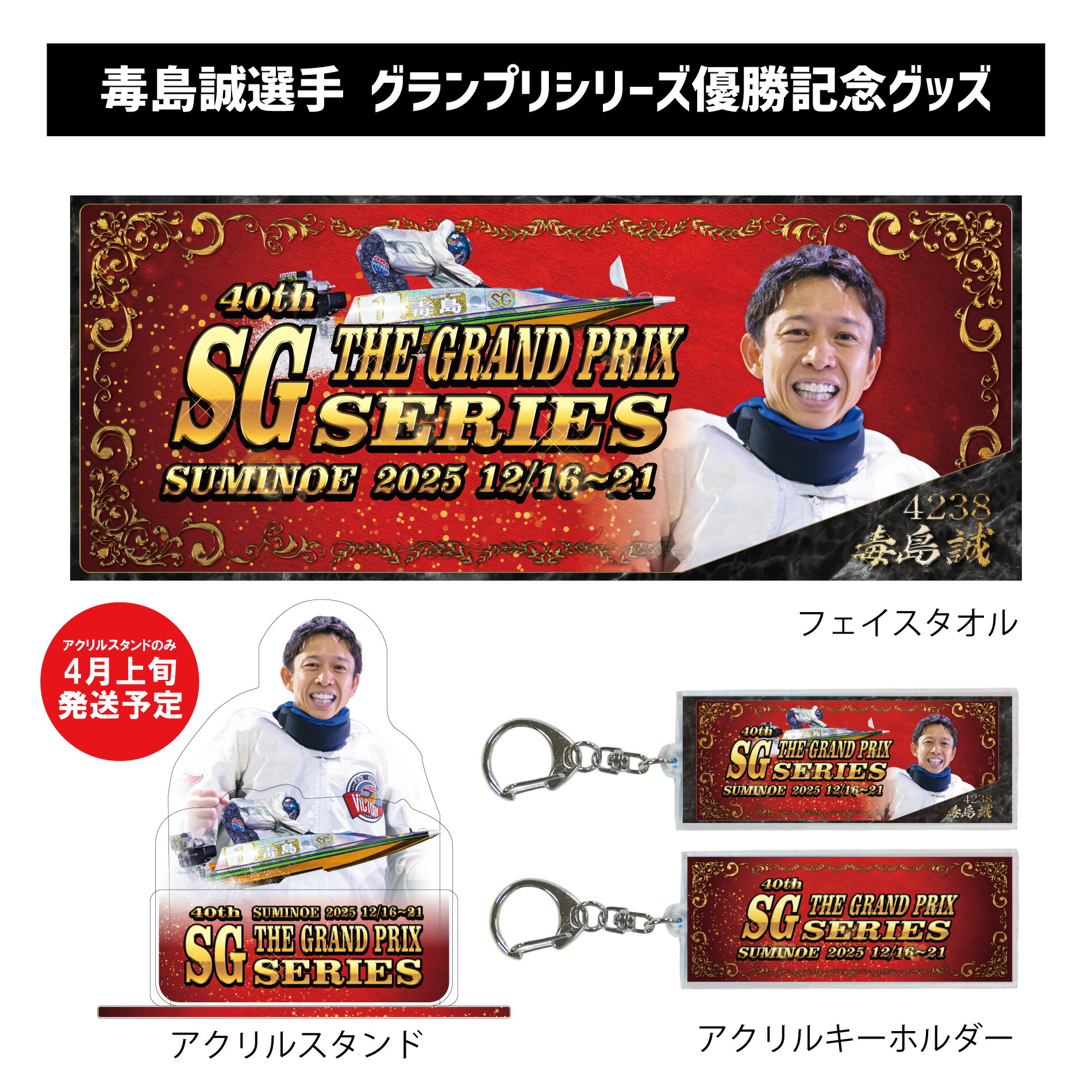 楽天市場】毒島誠の通販