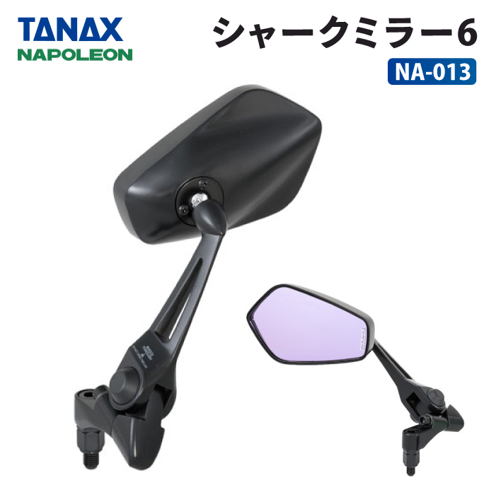 楽天市場】タナックス ナポレオン NA-013 シャークミラー6 TANAX