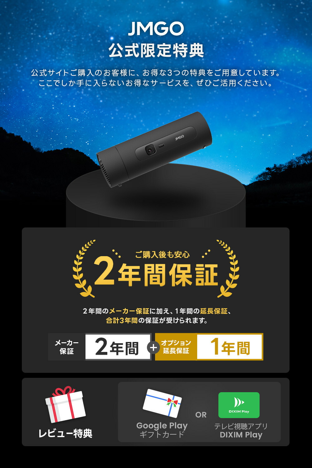 楽天市場】JMGO PicoFlix ボトル型 コンパクト モバイルプロジェクター