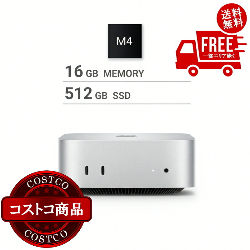 Mac m4 mini 512」の人気商品一覧 | 安い商品を通販サイトから探す