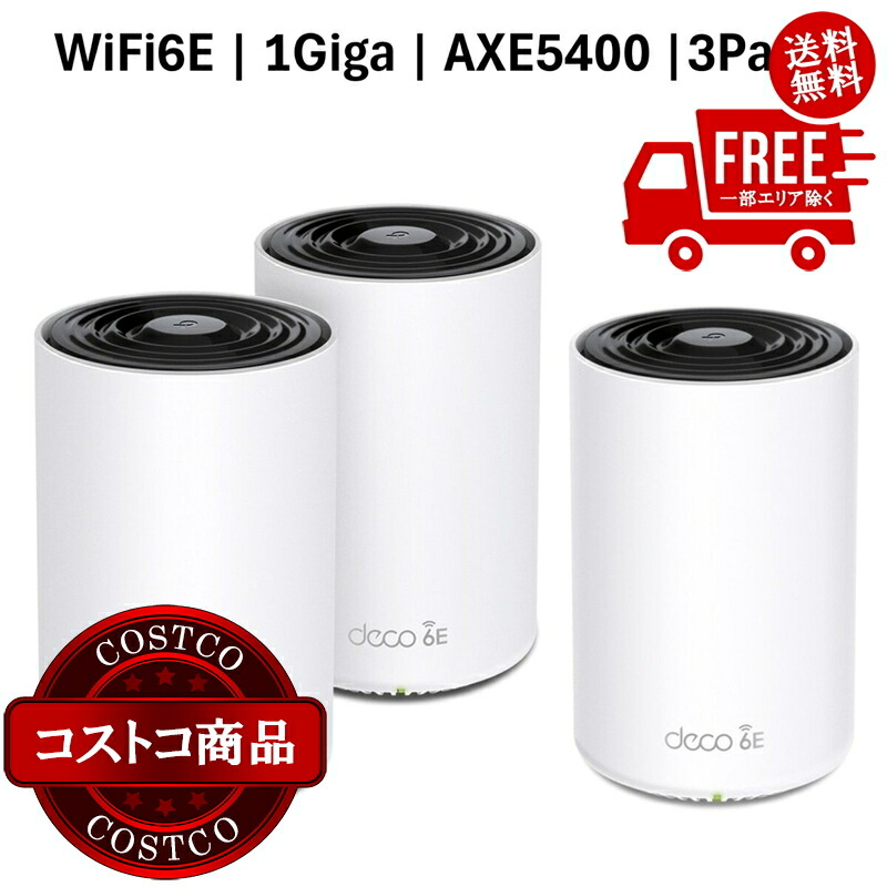 無線LANルーター(Wi-Fiルーター) deco xe75」の人気商品一覧 | 安い