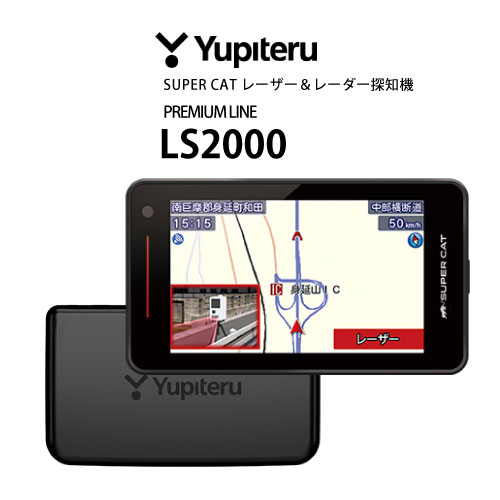楽天市場】ユピテル ls2100 レーダー探知機の通販