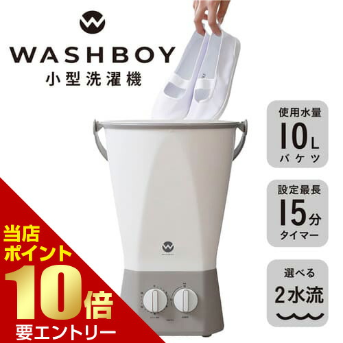 ウォッシュボーイ tom-12f」の人気商品一覧 | 安い商品を通販サイト