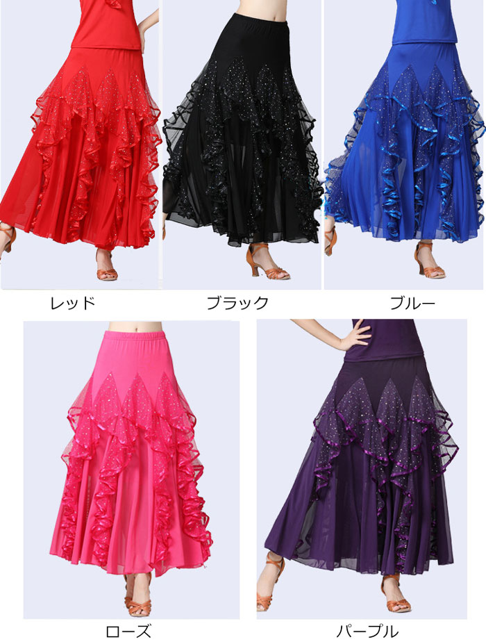 楽天市場】広がる 社交ダンス スカート ダンス衣装 フリル ロング
