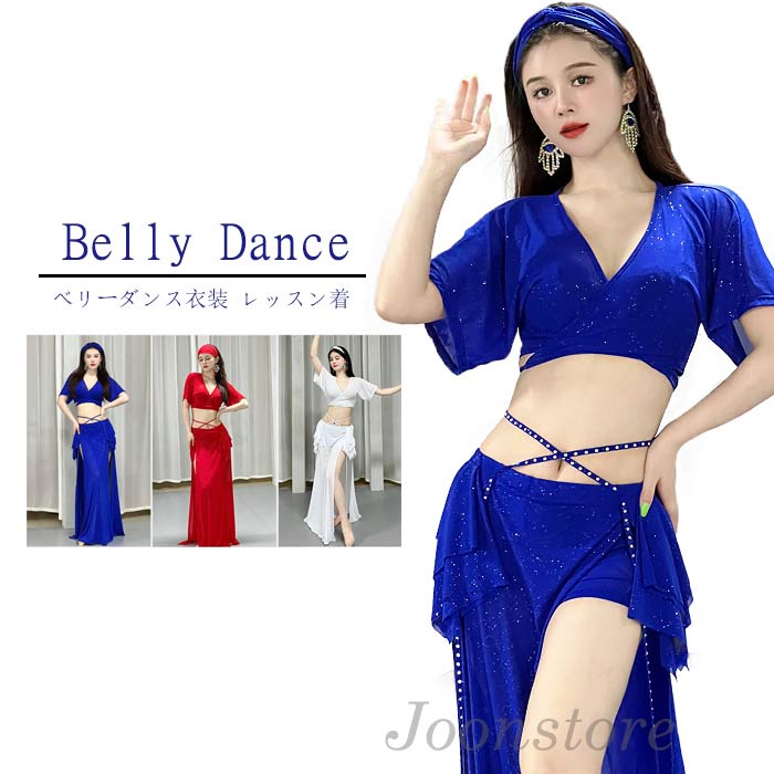 楽天市場】ラメベリーダンス衣装 セットアップ レッスン着 練習着 衣装