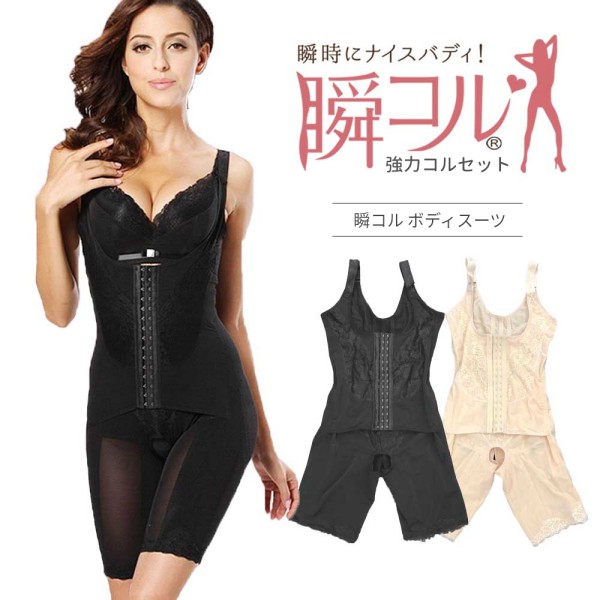 楽天市場】ボディースーツ ボディスーツ 補正下着 レディース ボディ