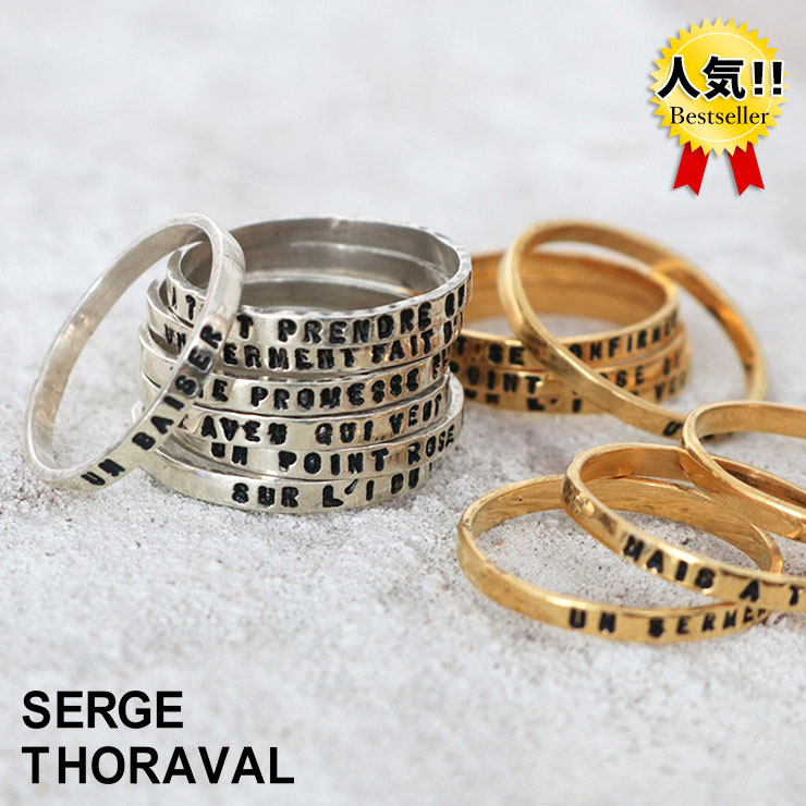 楽天市場】【正規品】【即納】セルジュトラヴァル リング 『 接吻 』 7