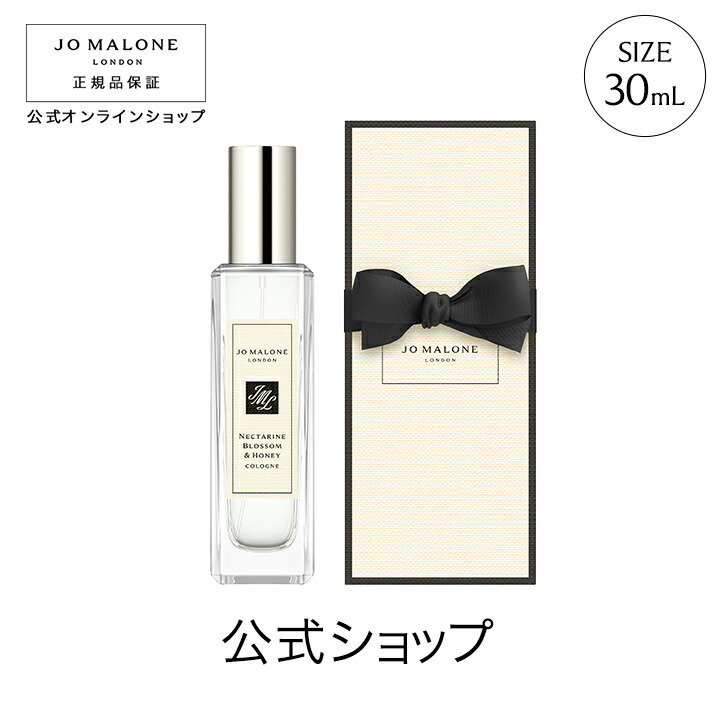 楽天市場】公式｜ジョー マローン ロンドン ネクタリン ブロッサム