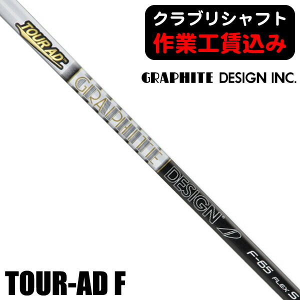 楽天市場】tour ad f-85の通販
