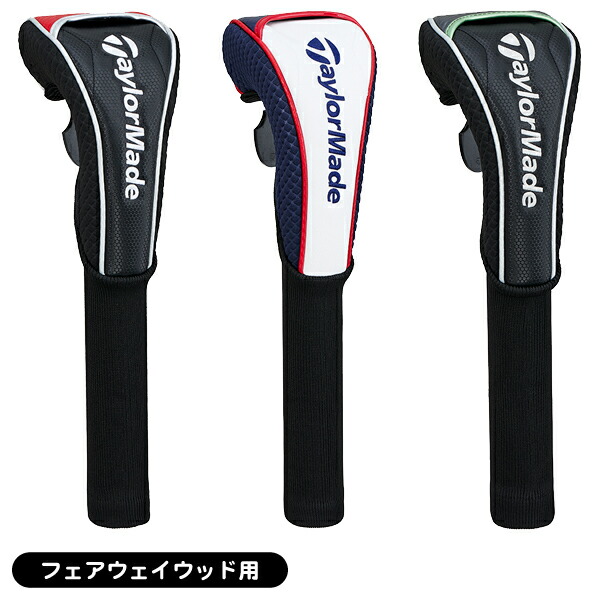 楽天市場】テーラーメイド（フェアウェイウッド用｜ヘッドカバー