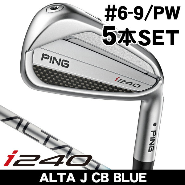 楽天市場】Ping i25 アイアン セットの通販