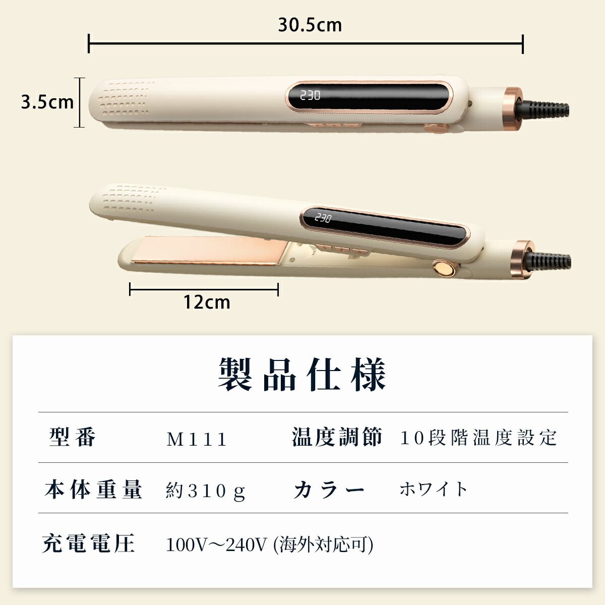 楽天市場】【期間限定！5,980→2,990円】ヘアアイロン ストレート