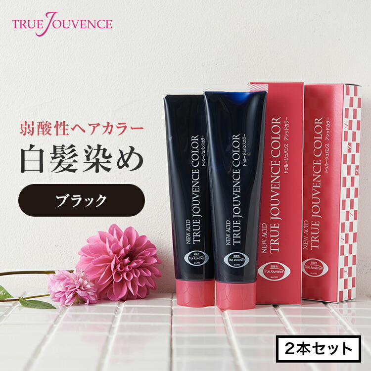 YC5。3本 弱酸性 ベルジュバンス ヘアカラー 白髪染め マニキュア
