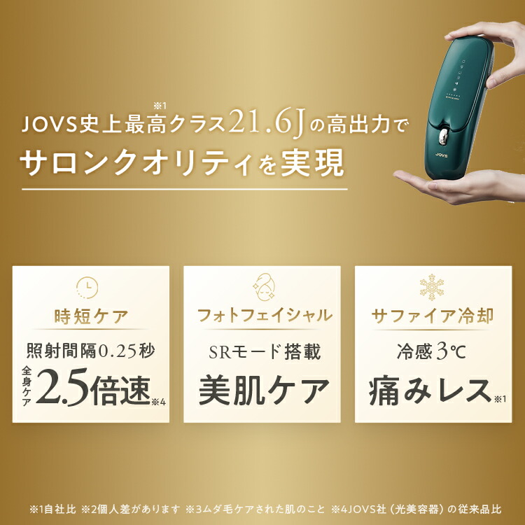 楽天市場】JOVS 公式 2026年最新型【2/28 09:59まで クーポンで 57,800