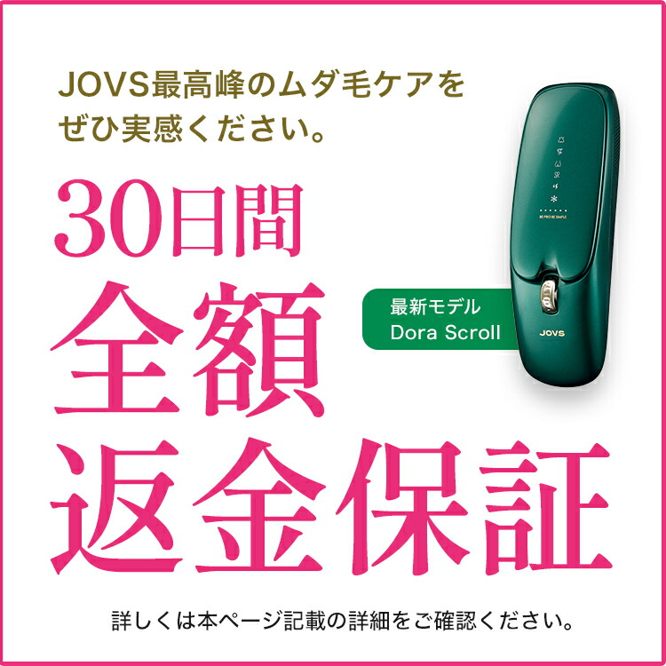 楽天市場】JOVS 公式 2026年最新型【2/28 09:59まで クーポンで 57,800
