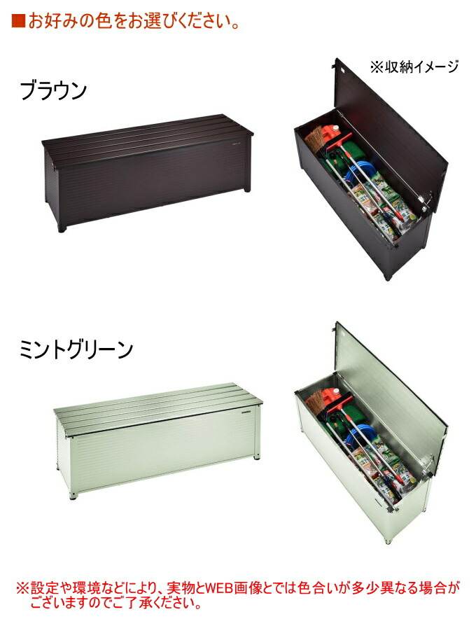 楽天市場】アルミベンチストッカー 144cm幅 南京錠取付可能タイプ ABS