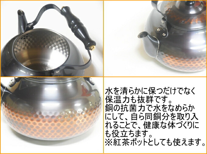 楽天市場】赤銅仕上げ 槌目湯沸かし 2000ml BC-2007 RCP 日本製 送料