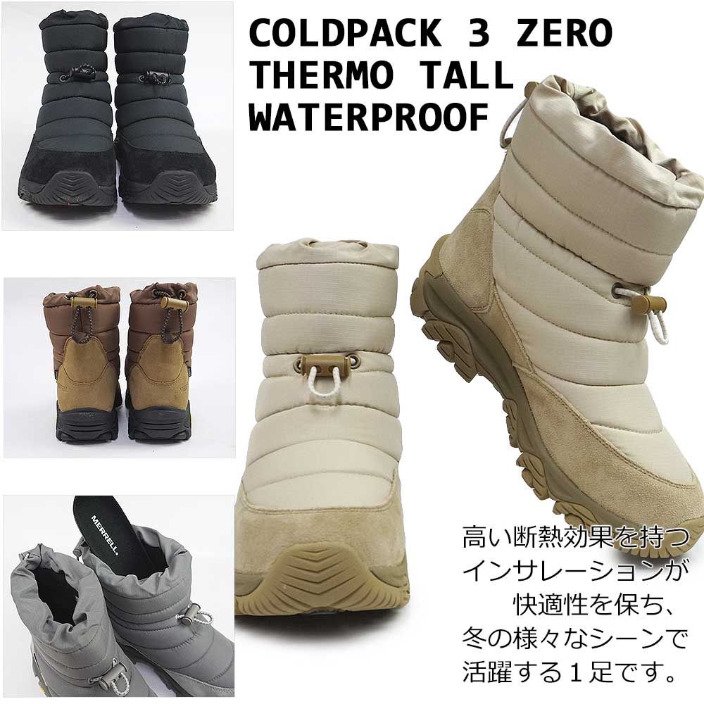 楽天市場】MERRELL 防水 ブーツ コールドパック 3 ゼロ サーモ トール