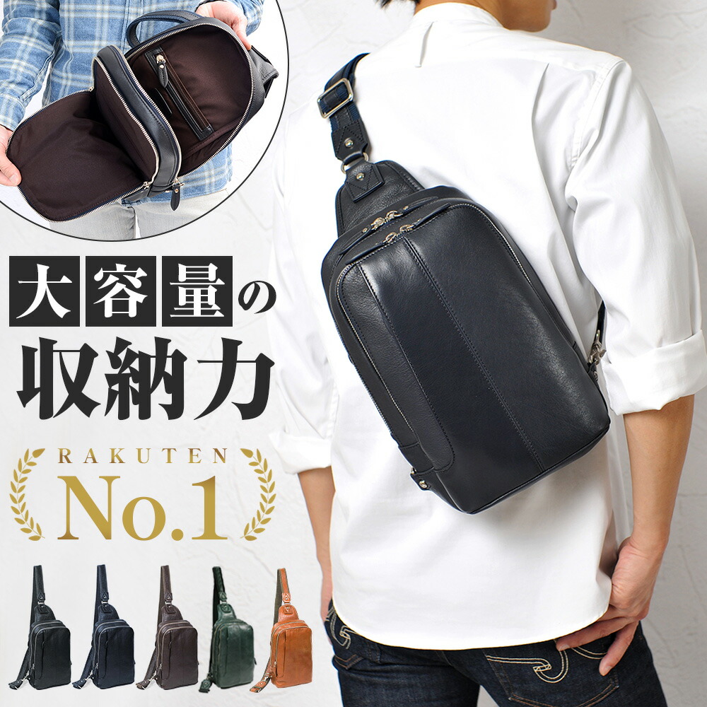 楽天市場】ボディバッグ メンズ 大容量 斜めがけ ブランド 革 レザー