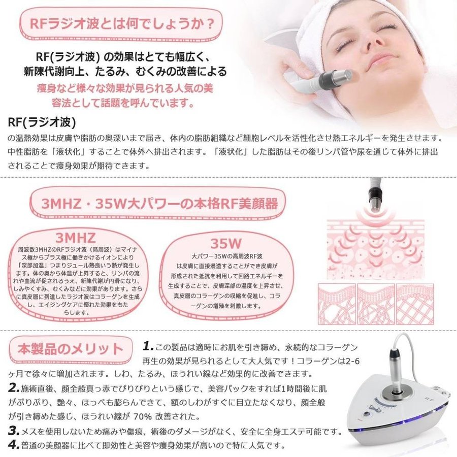 楽天市場】RF美顔器 高周波美顔器 リフトアップ ラジオ波美顔器 強力