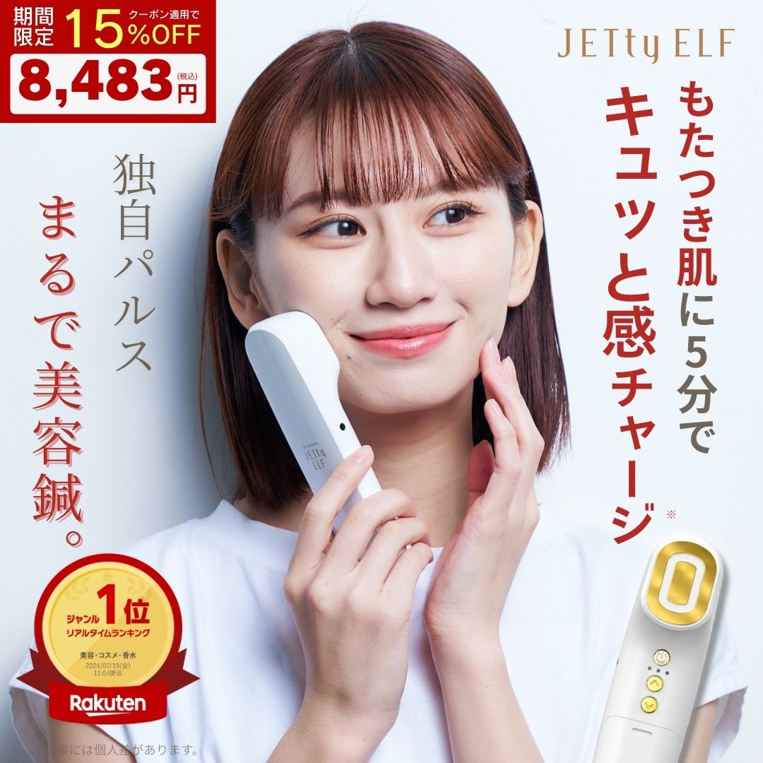 楽天市場】hifu 美顔器の通販