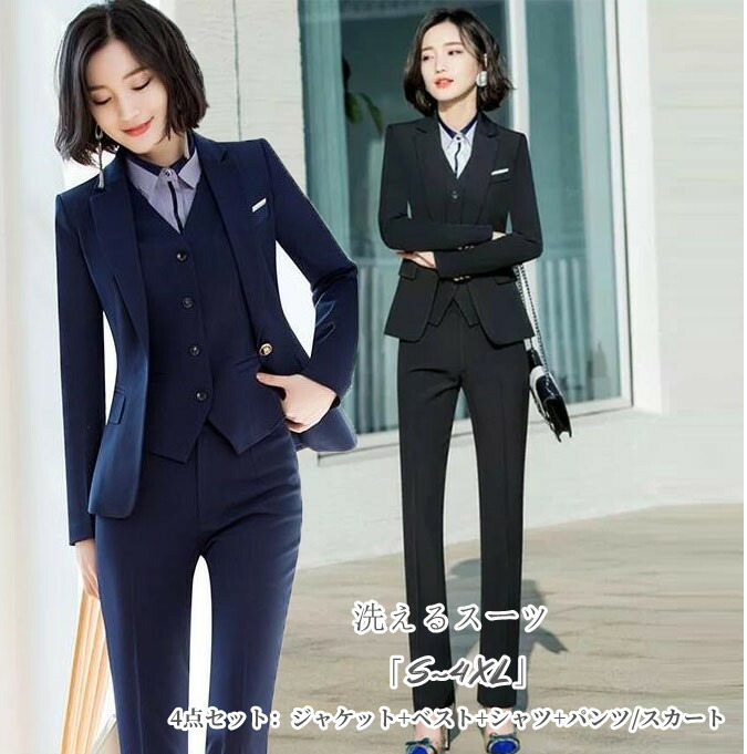 楽天市場】洗えるスーツ 「S~4XL」レディース4点セットスーツ ビジネス