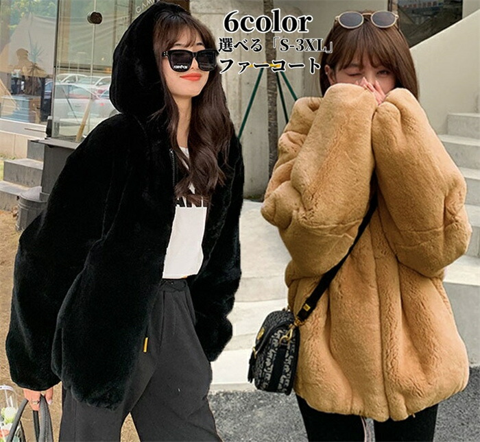 楽天市場】フェイクファー コート レディース ファーコート「S~4XL