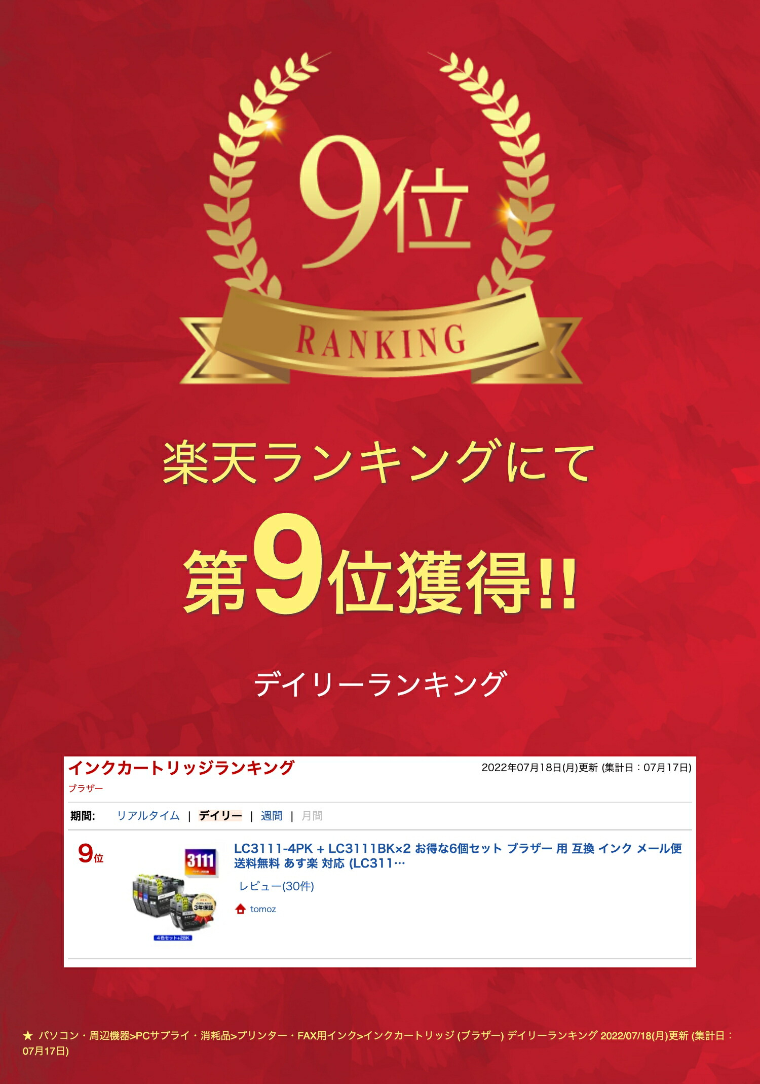 楽天市場】LC3111-4PK + LC3111BK×2 お得な6本セット ブラザー用