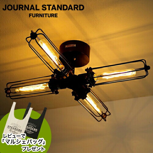 楽天市場】JOURNAL STANDARD FURNITURE ジャーナルスタンダード