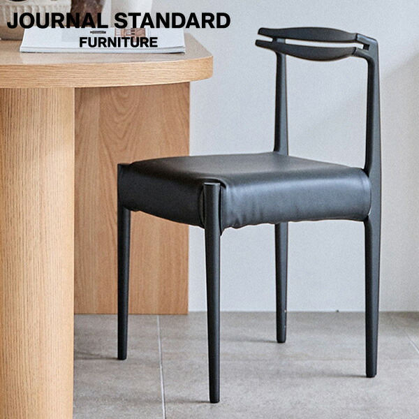 JOURNAL STANDARD FURNITURE/椅子 ⭐️JOURNAL STANDARD furniture