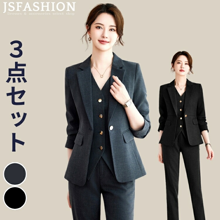 楽天市場】パンツスーツ セットアップ 全2色 【ジャケット+ベスト+