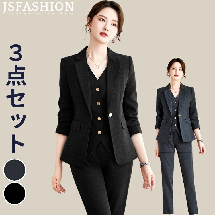楽天市場】パンツスーツ セットアップ 全2色 【ジャケット+ベスト+