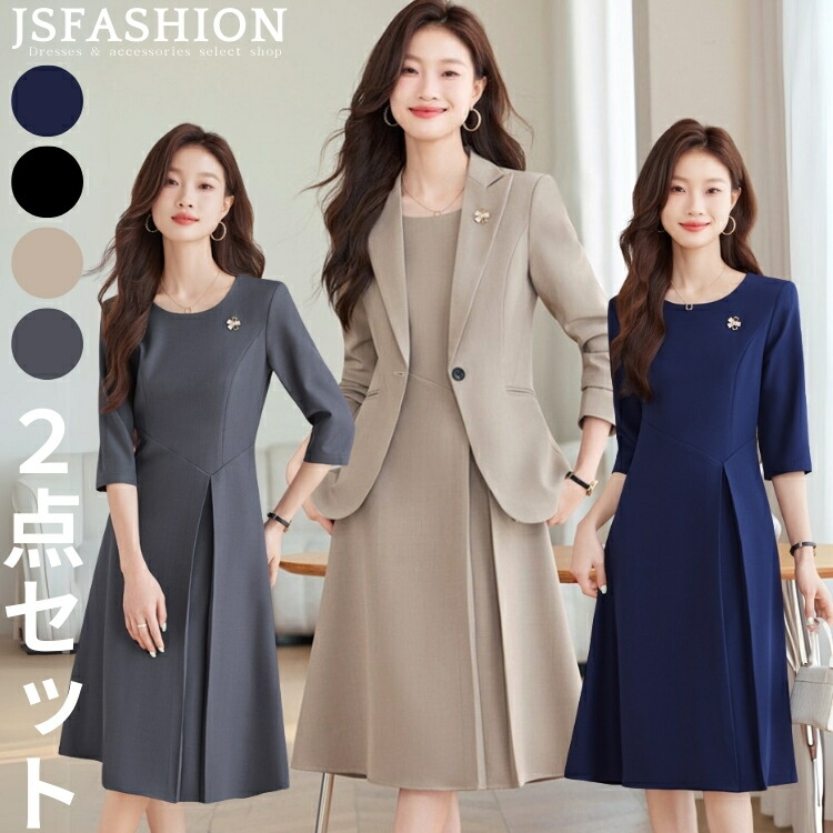 楽天市場】ツーピースセットアップ 2点セット 卒園式 入園式 結婚式