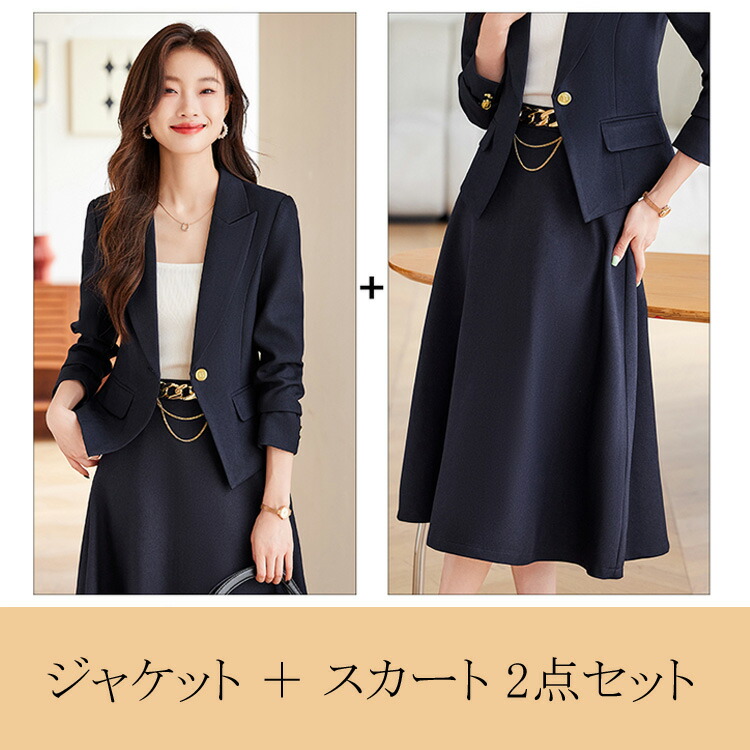 楽天市場】2点セット【ジャケット＋スカート】スーツ セットアップ 全2
