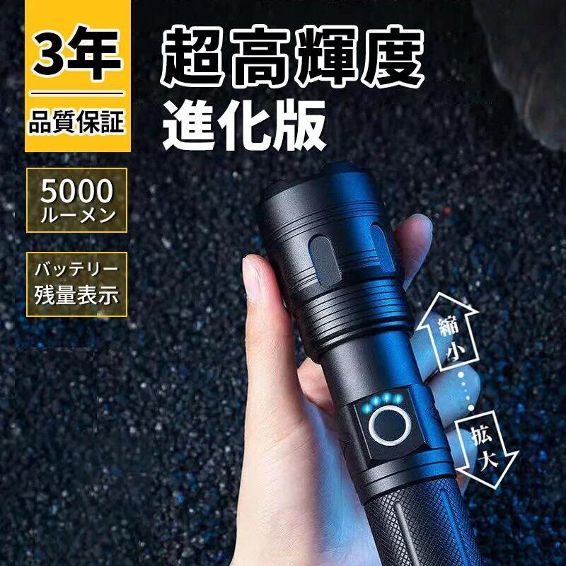 楽天市場】【即納☆あす楽】懐中電灯 led 強力 最強 軍用 usb充電式