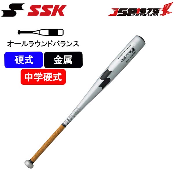 SSK スカイビート31K-LF SSK-SBK3116 (野球バット) 価格比較 - 価格.com